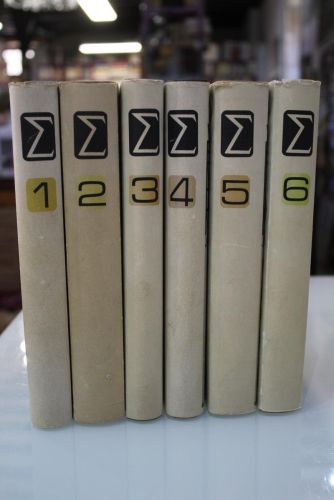 Portada del libro de Sigma. El mundo de las matemáticas.- 6 Volúmenes Obra Completa.