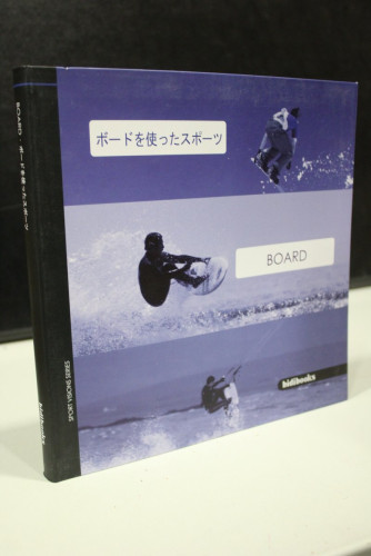 Portada del libro de Board.- Bidibooks.