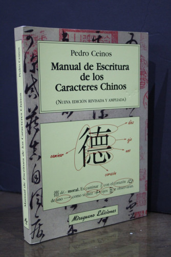 Portada del libro de Manual de escritura de los caracteres chinos