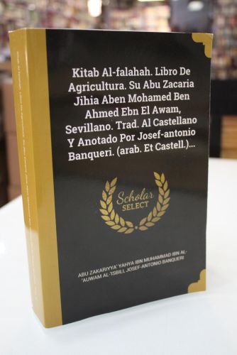 Portada del libro de Kitab Al-Falahah. Libro de Agricultura. Tomo segundo.