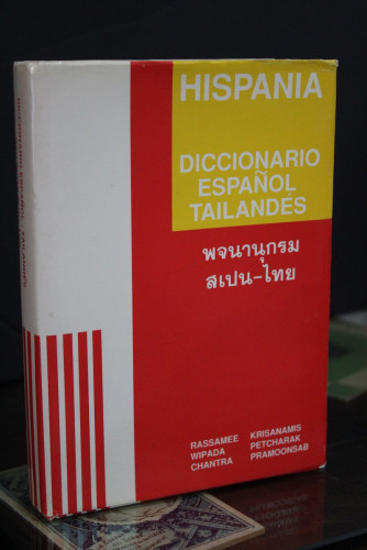 Portada del libro de Diccionario Español Tailandés.- Hispania.